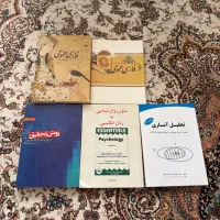کتاب روانشناسی و‌مشاوره در حد نو