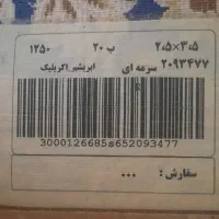 فروش 4 تخته 9 متری افشان|فرش|الیگودرز, |دیوار