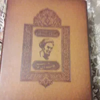 گلستان سعدی|کتاب و مجله ادبی|قم, بنیاد|دیوار