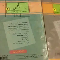 حراج کتابهای دهم ویازدهم ودوازدهم  ریاضی فیزیک