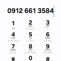 سیم کارت 09126613584