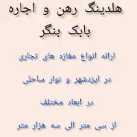 اجاره-کافه-لاکچری-در-ایزدشهر