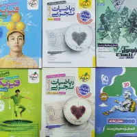 کتاب تست تجربی