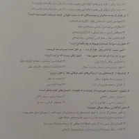جزوه  جامع علوم و فنون استاد یکتا|کتاب و مجله آموزشی|تهران, اباذر|دیوار