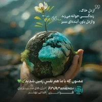 استخدام نیروی فنی برق و الکترونیک