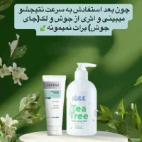 پک ضد جوش|آرایشی، بهداشتی، درمانی|تهران, دروس|دیوار