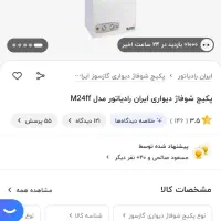 رادیاتور|آبگرمکن، پکیج، شوفاژ|تهران, حکیمیه|دیوار