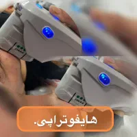 هایفو تراپی هفت بعدی صورت بدن