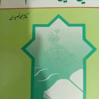 کتاب تاریخ تحلیلی صدر اسلامص