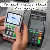 کارتخوان سیار شخصی 4G با آنتن دهی قوی|فروشگاه و مغازه|فرمهین, |دیوار