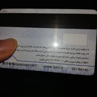 ‌کارت سوخت گمشده
