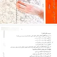 (جزوه)کتاب آزمون فنی حرفهای لباس شب و عروس|کتاب و مجله آموزشی|کرمان, |دیوار