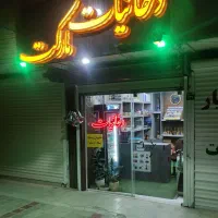 واگذاری-مغازه-دخانیات-با-تمامی-امکانات-و-تجهیزات
