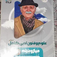 کتاب کنکور رشته انسانی|کتاب و مجله آموزشی|تربت‌حیدریه, یحیی آباد|دیوار