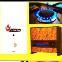 تعمیرات انواع ابگرمکن های گازی/برقی/بوتان/اجاق گاز