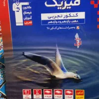 کتاب کمک اموزشی