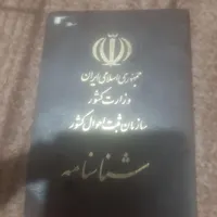 مدارک گمشده
