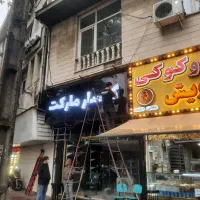 تابلوسازی تابلوساز کامپوزیت چنلیوم پلاستیک اقساط
