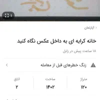 خریداروام امتیازرسالت