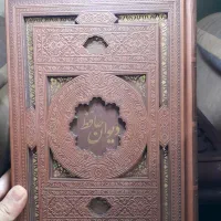 دیوان حافظ و بوستان و گلستان نفیس