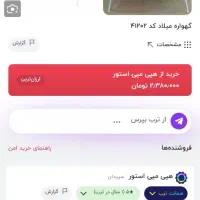 گهواره کریر روروعک|اسباب و اثاث بچه|رودهن, |دیوار