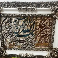 تابو و فرش وان یکاد
