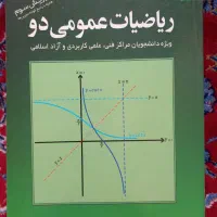 کتب عمومی دانشگاهی|کتاب و مجله آموزشی|مرودشت, مسجد رسول‎|دیوار