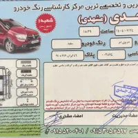 ام وی ام ۱۱۰ ۳سیلندر|خودرو سواری و وانت|رشت, فلسطین|دیوار