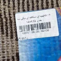 گلیم|فرش|سنندج, |دیوار