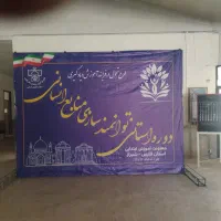 اسپیس . موکب . غرفه . استیج . قاب بنر