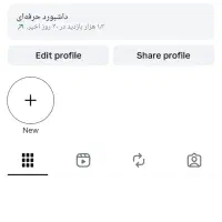 پیج اینستاگرام