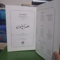 دوره کامل تاریخ تمدن ویلدورانت ۱۳ جلدی