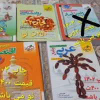 فرمول ۲۰،جامع خیلی سبزعربی فنون دوازدهم انسانی|کتاب و مجله آموزشی|قم, شهرک قدس|دیوار