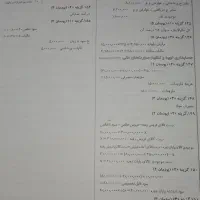 کتاب تست حسابداری|کتاب و مجله آموزشی|یزد, |دیوار