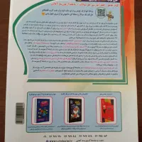 کتاب۱+۳۱استان وکلاغ سپیدپنجم|کتاب و مجله ادبی|قم, نیروگاه|دیوار