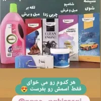 فروش انواع شوینده نانو اصل آلمان و سوئد|مواد شوینده و دستمال کاغذی|فسا, |دیوار