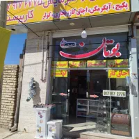 تعمیر تخصصی اجاق گاز هود و بخاری