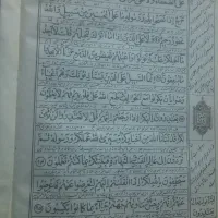 قران قدیمی|کتاب و مجله مذهبی|نیشابور, خط کاشمر|دیوار