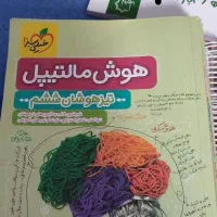 کتاب برای قبولی در تیزهوشان