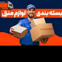 باربری تخصصی با 30 سال سابقه درخشان|خدمات حمل و نقل|تهران, جردن|دیوار