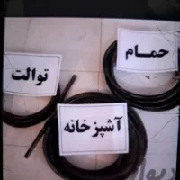 لوله بازکنی وتخلیه چاه