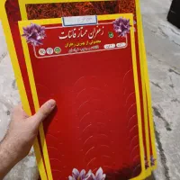 پک بسته بندی زعفران|ظروف نگهدارنده، پلاستیکی، یکبارمصرف|تهران, شمشیری|دیوار