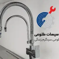 تاسیسات طلوعیـ/محموداباد/امل/سرخرود