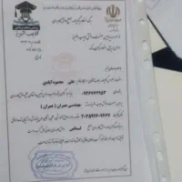 صدورمدرک دیپلم به بالا& اخذمدرک مهارتی فنی حرفه ای|خدمات آموزشی|مشهد, توس (بلوار توس)|دیوار