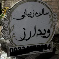 تابلو لایت باکس
