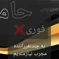 تاکسی سرویس