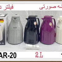 پخش عمده فلاکس|قوری، کتری، قهوه‌ساز دستی|ری, صالح‌آباد شرقی|دیوار