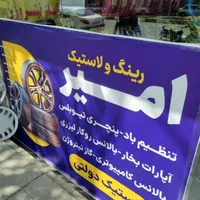 فروش انواع لاستیک دولتی رینگ ۱۳ الی ۲۱|قطعات یدکی و لوازم جانبی|مشهد, شهید فرامرز عباسی|دیوار