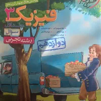 کتاب  کنکور|کتاب و مجله آموزشی|قم, باجک یک|دیوار