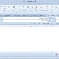 50٪ تخیفف - نرم افزار حسابداری قدرتمند و مدرن مازی|خدمات مالی، حسابداری، بیمه|رشت, حاجی آباد|دیوار